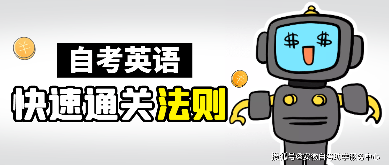 扇贝单词苹果版下载
:自考英语零基础如何学习
