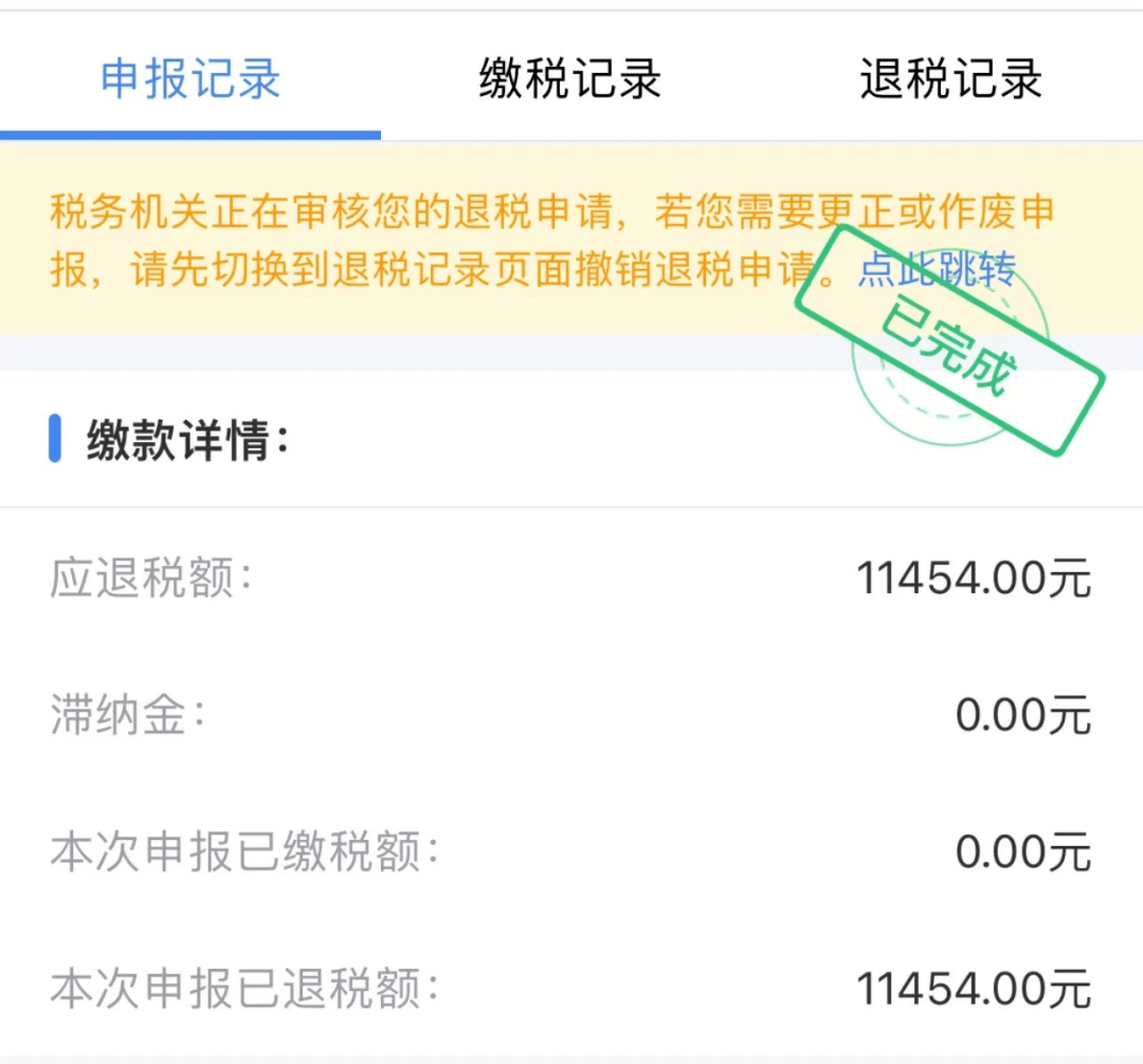 邮政员工app苹果版
:今天开始！国家或将退你一笔钱