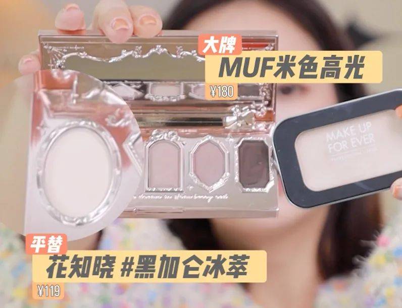 心魔镜app 苹果版
:差价4倍高性价比大牌平替-第14张图片-亚星国际官网