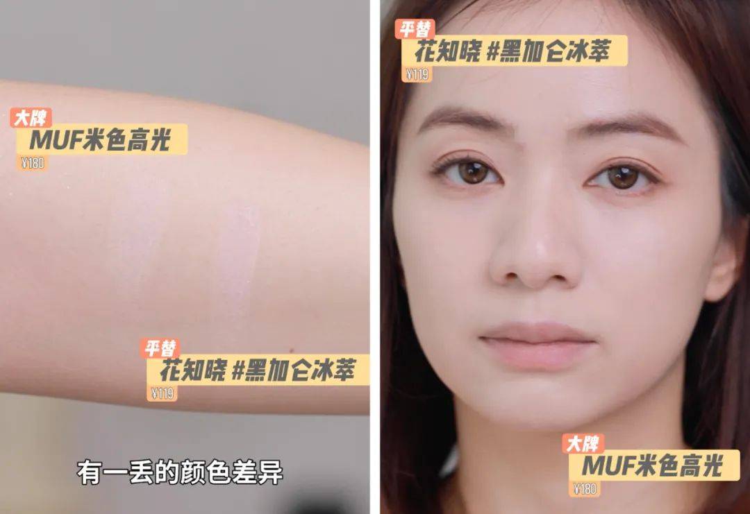 心魔镜app 苹果版
:差价4倍高性价比大牌平替-第15张图片-亚星国际官网