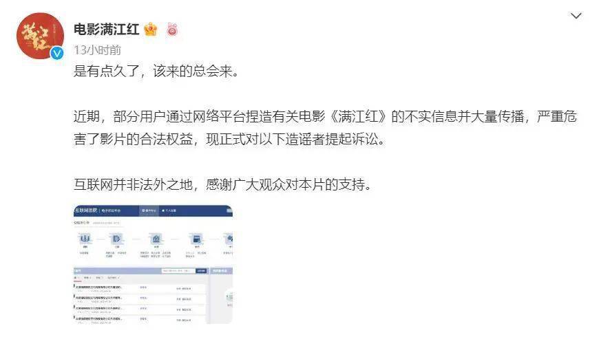 猫眼精灵app苹果版
:《满江红》片方对多名微博大V提起诉讼-第3张图片-亚星国际官网