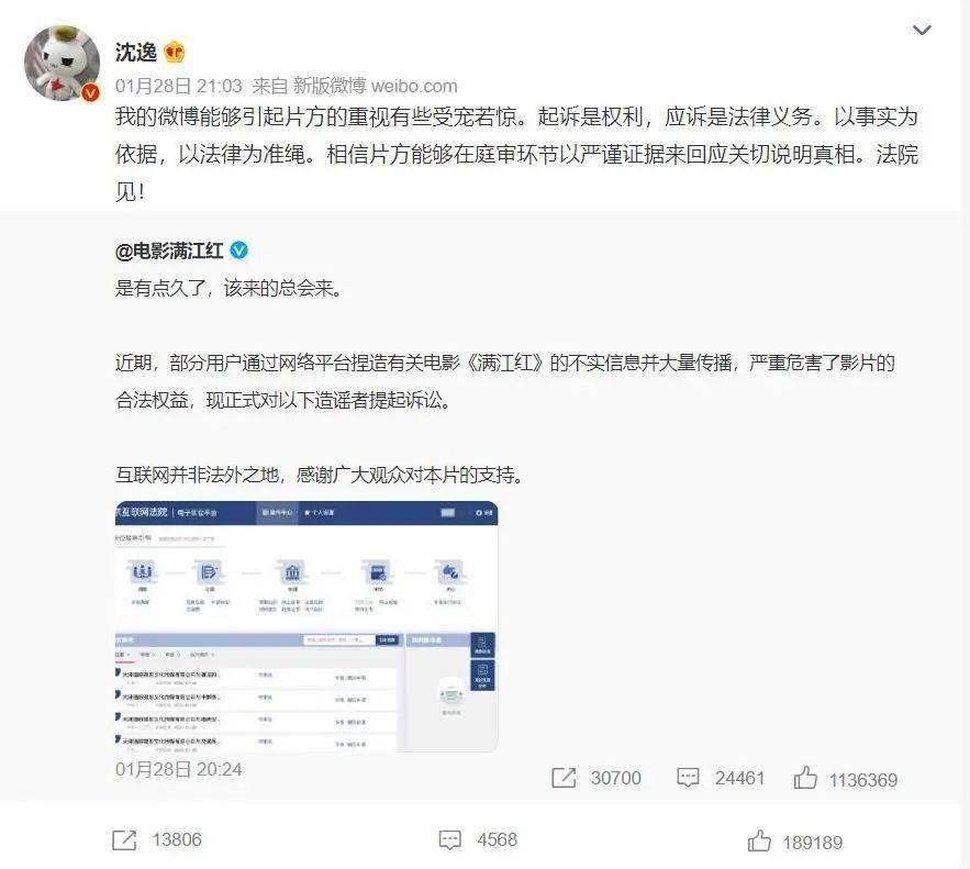 猫眼精灵app苹果版
:《满江红》片方对多名微博大V提起诉讼-第5张图片-亚星国际官网