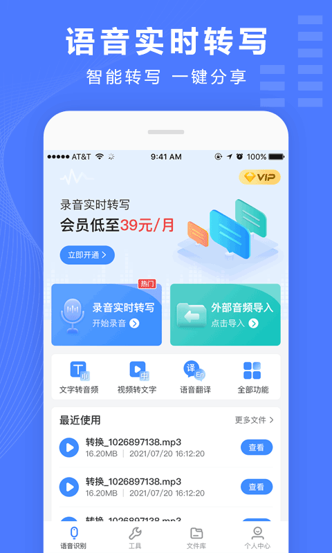文字软件推荐苹果版
:文字转换器在线转换成语音方法有什么?文字转语音软件推荐-第2张图片-亚星国际官网