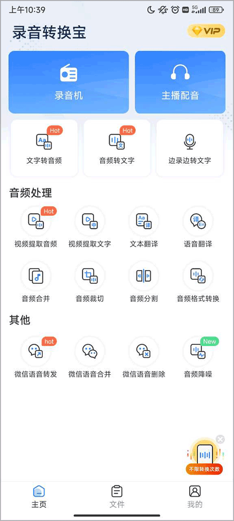 文字软件推荐苹果版
:文字转换器在线转换成语音方法有什么?文字转语音软件推荐-第3张图片-亚星国际官网