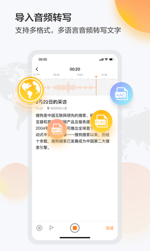 文字软件推荐苹果版
:文字转换器在线转换成语音方法有什么?文字转语音软件推荐-第5张图片-亚星国际官网