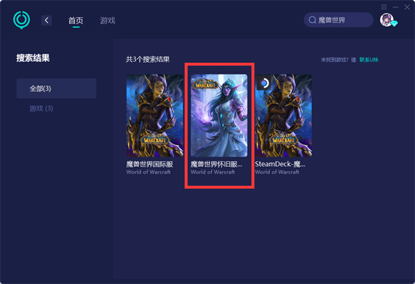 苹果版uu怎么下载
:魔兽世界怀旧服国际服怎么下载 国际服下载教程-第3张图片-亚星国际官网