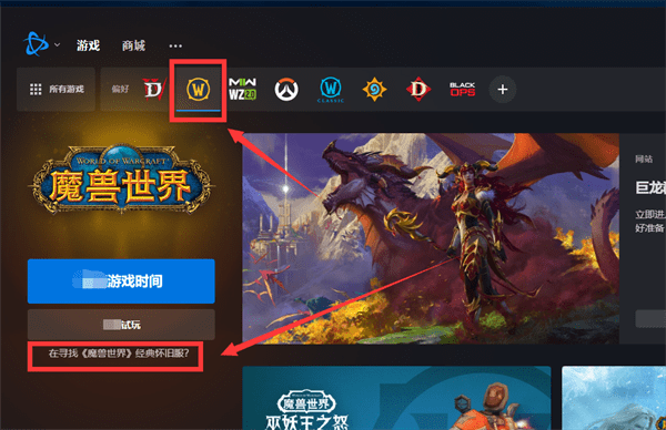 苹果版uu怎么下载
:魔兽世界怀旧服国际服怎么下载 国际服下载教程-第5张图片-亚星国际官网