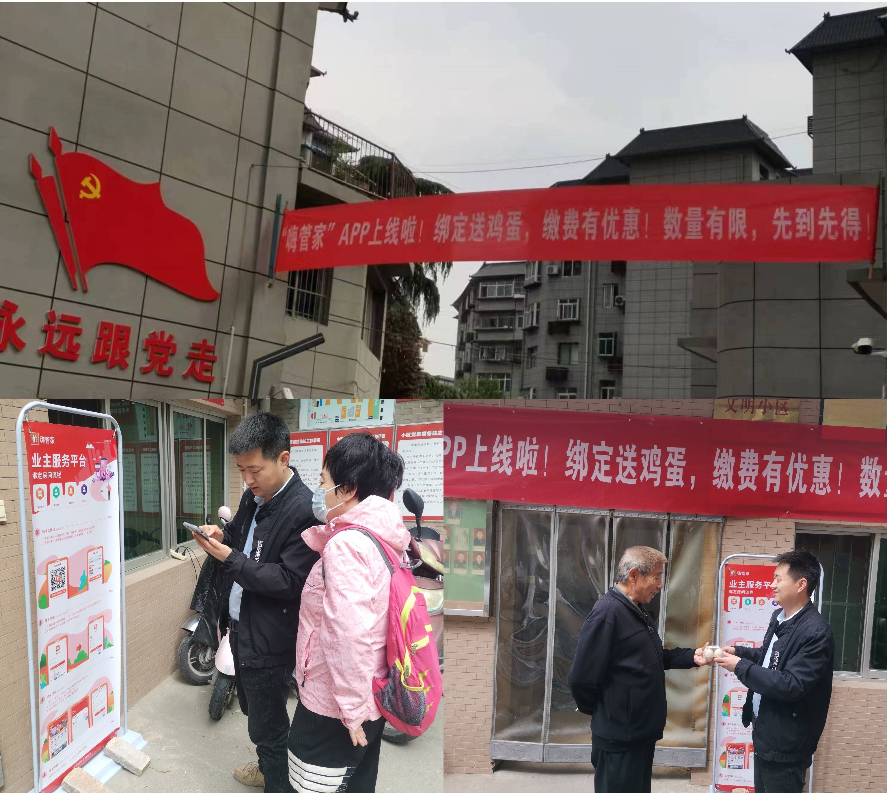 pr社区app苹果版
:嗨管家APP助力物业高效收费，方便居民快捷生活