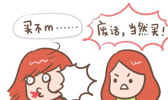 乐花钱袋苹果版
:当妈后花钱都这样吗？太真实了！