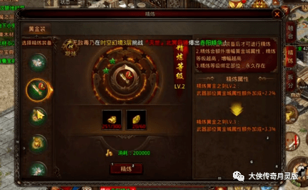 圣射手传奇苹果版
:传世手游战神蚩尤黄金城装备精炼如何打造 王者传世黄金城装备精炼如何激活-第2张图片-亚星国际官网