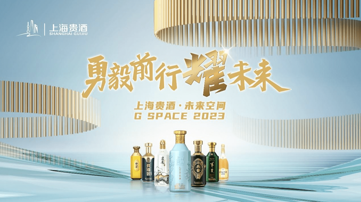 苹果版日日顺到家
:“一城三馆六展”登场，上海贵酒是否已奏响春糖酱酒最强音？