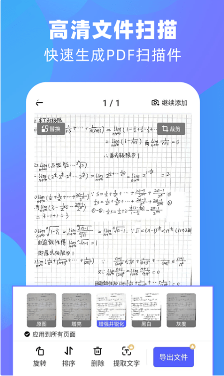手机扫描软件苹果版
:小编介绍免费扫描的手机软件-第2张图片-亚星国际官网