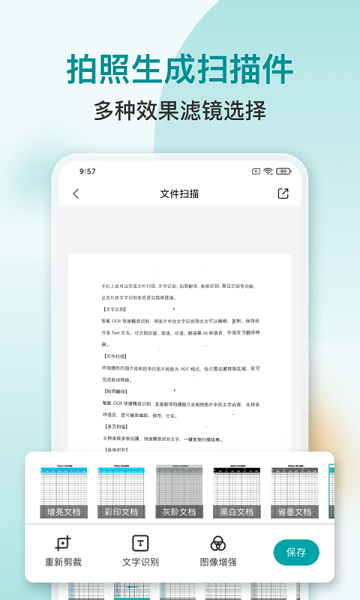手机扫描软件苹果版
:小编介绍免费扫描的手机软件-第5张图片-亚星国际官网