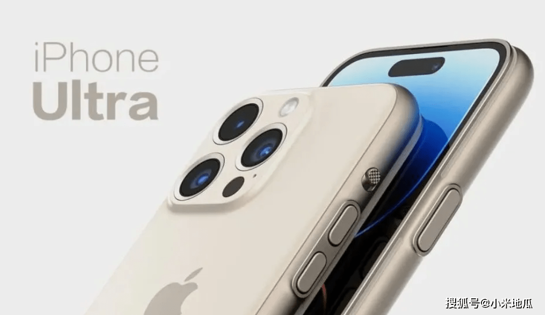 皇牌彩票苹果ios版:iPhone15Ultra有惊喜，秋季发布会上发布，品质是重点