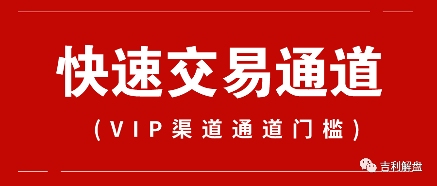 苹果手机极速版怎么邀请:什么是高速通道？券商VIP渠道快速交易通道的门槛高吗？