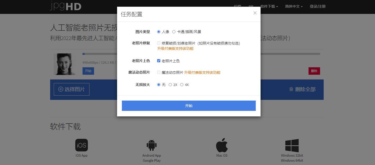 魔法现金app下载苹果版:老照片修复都用什么工具？这3个工具能一键修复老照片！