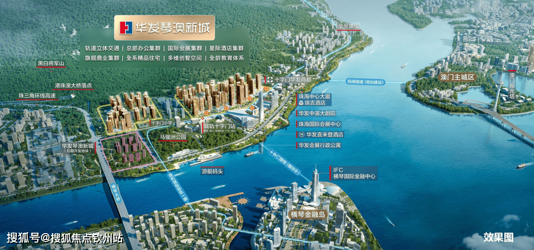 首发澳版苹果怎么抢:珠海香洲华琴澳新城详情|在售户型|周边配套|均价|朝向|环境|交通|升值潜力