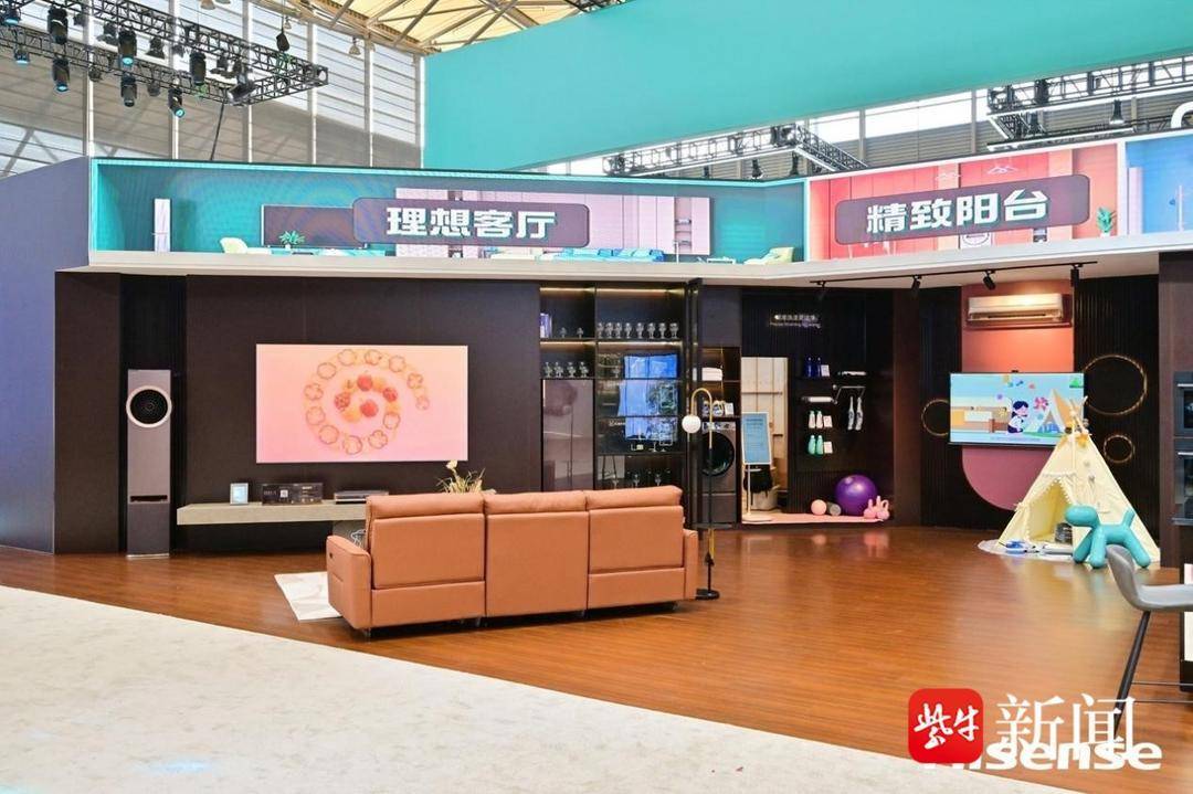 彩民之家新版苹果版app:锚定场景化升级革新 海信AWE2023刷新品质生活新认知-第3张图片-亚星国际官网