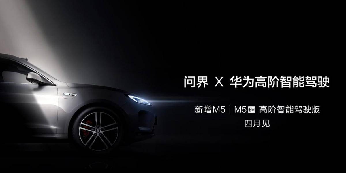 智友的苹果版:什么样的智驾更值得信赖？问界M5智驾版应该能给你答案