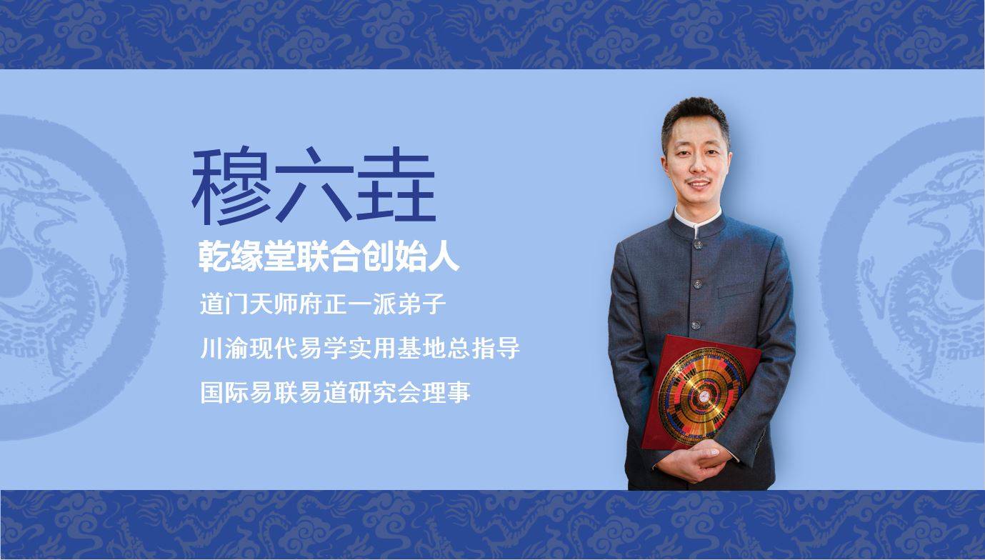 飞象叫车苹果版:重庆风水大师【穆六垚】房屋地基风水怎么看