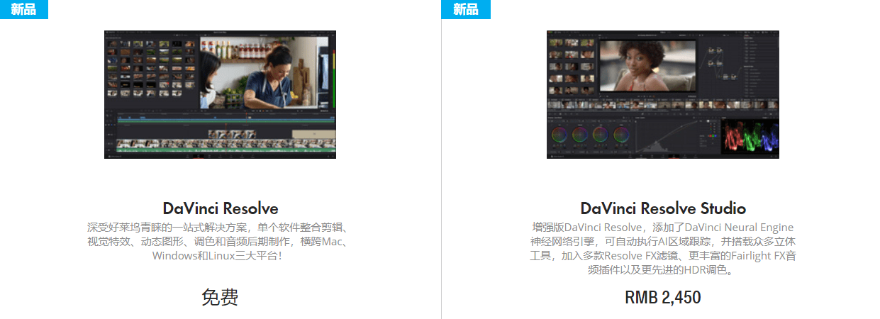 隧道调色苹果版下载:视频调色软件DaVinci Resolve 18.1.4发布