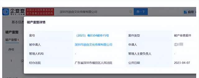 巴宾兔苹果版:9亿粉丝大网红破产，牵出富二代数亿诈骗大案