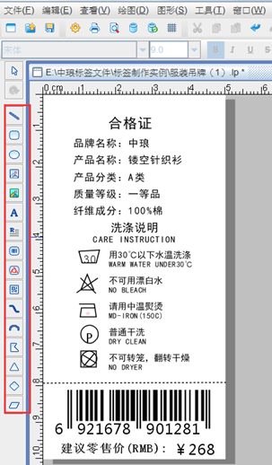 条码打印软件苹果版:中琅服装吊牌批量打印软件-第3张图片-亚星国际官网