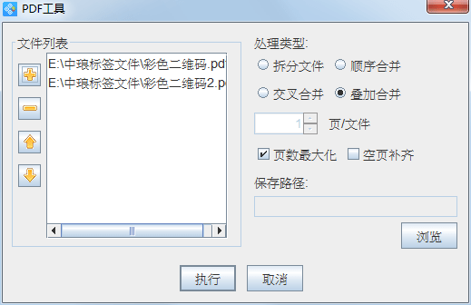 条码打印软件苹果版:中琅服装吊牌批量打印软件-第5张图片-亚星国际官网
