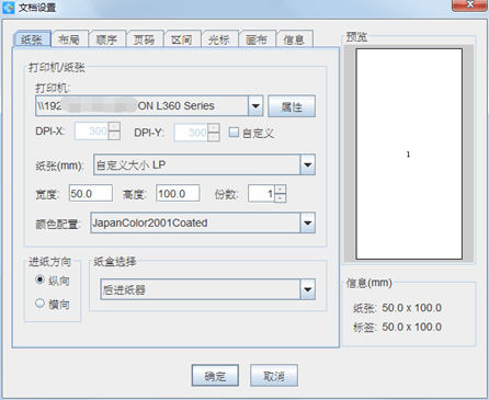 条码打印软件苹果版:中琅服装吊牌批量打印软件-第7张图片-亚星国际官网