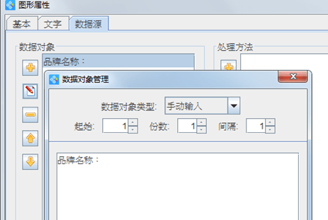条码打印软件苹果版:中琅服装吊牌批量打印软件-第9张图片-亚星国际官网