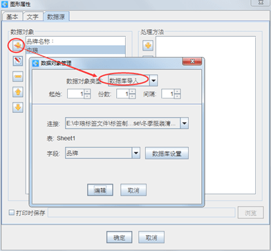 条码打印软件苹果版:中琅服装吊牌批量打印软件-第10张图片-亚星国际官网