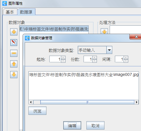 条码打印软件苹果版:中琅服装吊牌批量打印软件-第11张图片-亚星国际官网