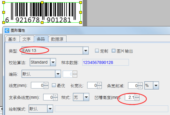 条码打印软件苹果版:中琅服装吊牌批量打印软件-第12张图片-亚星国际官网