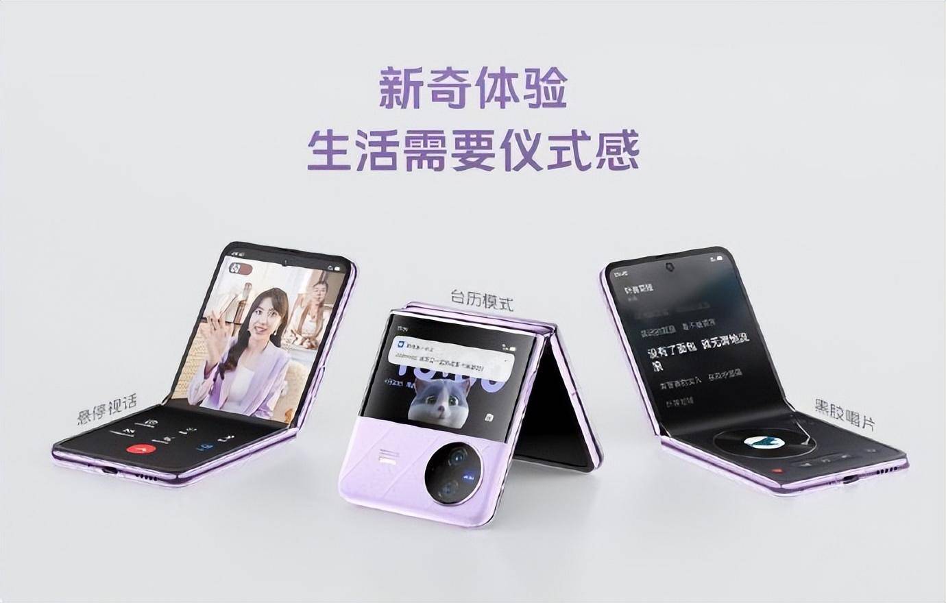 小苹果竖屏版:vivo X Flip新机上市，vivo X80沦为百元机上演砸场闹剧