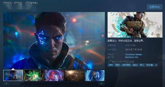 怒剑传奇苹果版:《不朽者传奇》现已开启预购 Steam标准版售价248元