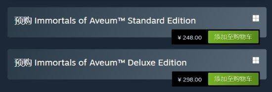 怒剑传奇苹果版:《不朽者传奇》现已开启预购 Steam标准版售价248元-第2张图片-亚星国际官网
