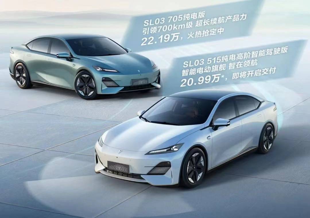 苹果版牛总管辅助:原创
                长安深蓝SL03新车型上市，支持高阶智能驾驶，售价20.99万元