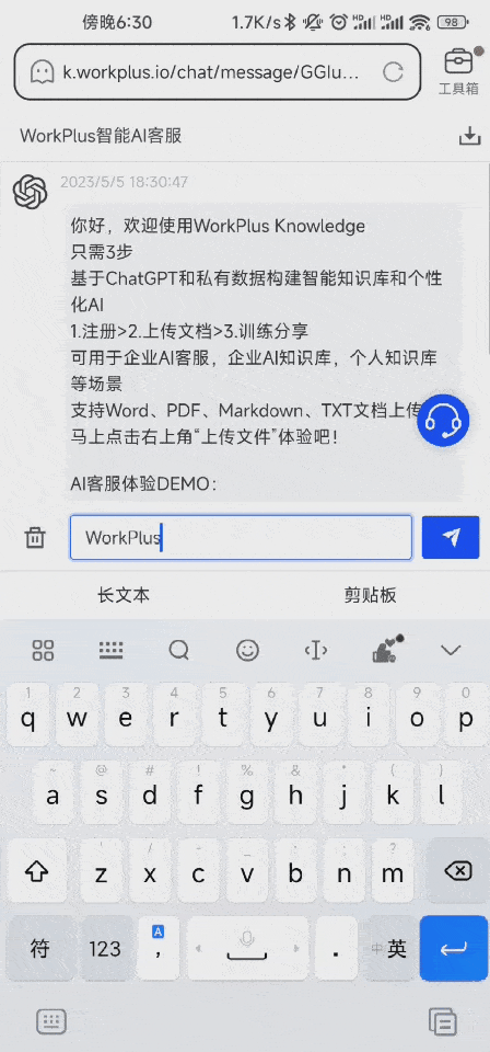 应用分身助手苹果版:ChatGPT+私有数据=智能知识库+个性化AI