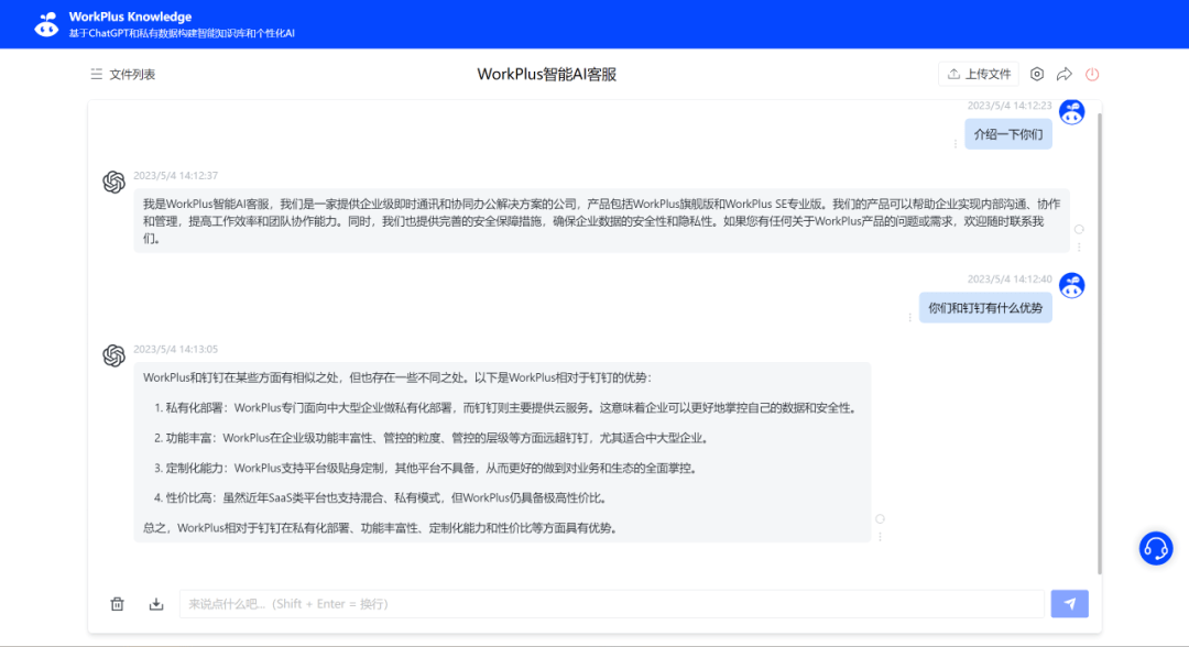 应用分身助手苹果版:ChatGPT+私有数据=智能知识库+个性化AI-第7张图片-亚星国际官网