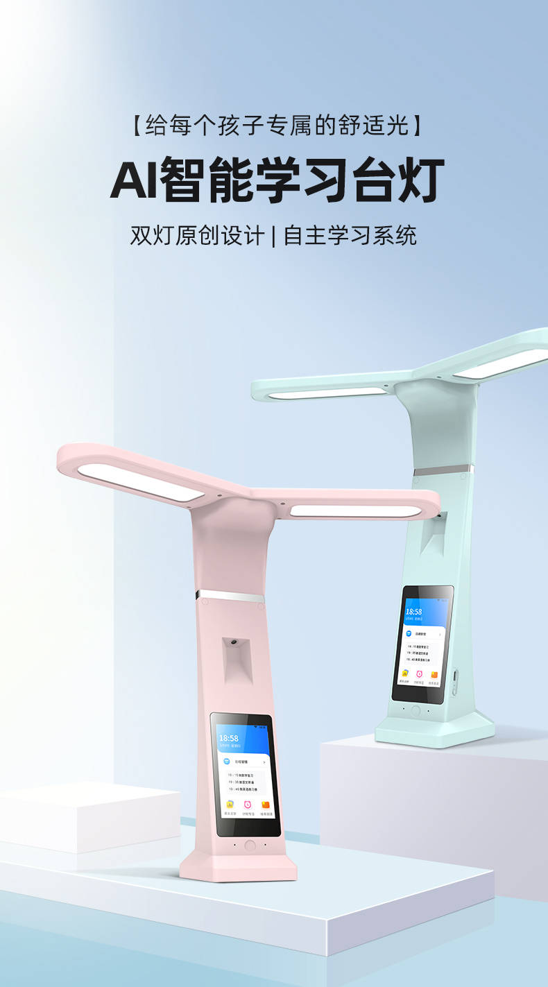 课本跟读软件苹果版:健康学习伴侣——传令神AI智能学习台灯，智慧新体验！