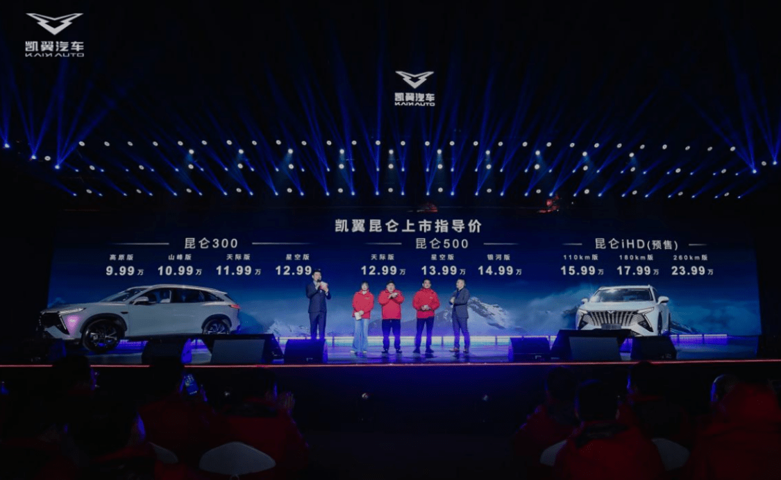 苹果怎么下昆仑版:第二阵营也要掀桌子，中型SUV凯翼昆仑正式上市，仅9.99万元起售