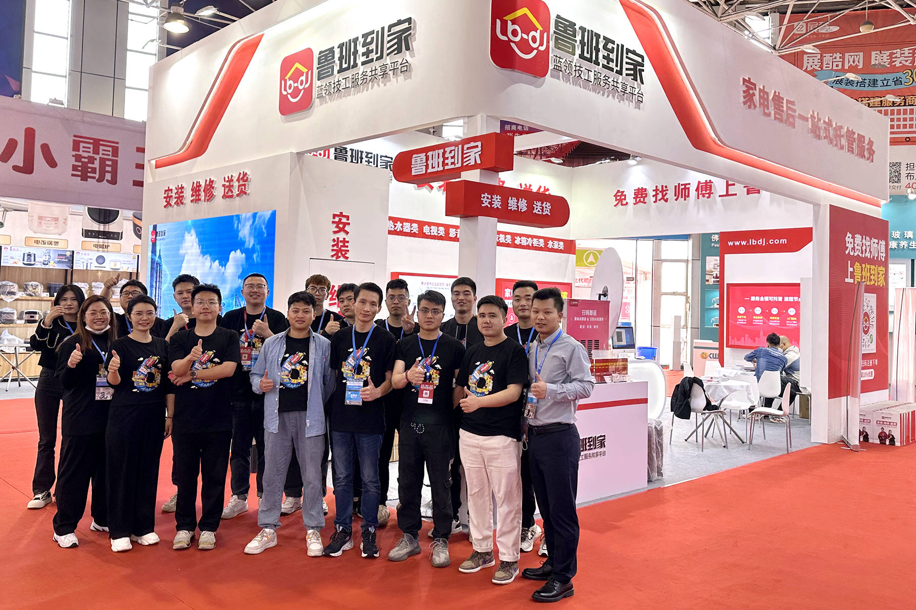 鲁班到家师傅版 苹果:人气爆棚！鲁班到家亮相黄圃家电展，正式启动城市服务中心加盟项目