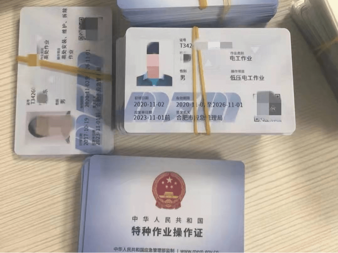 怎么区分苹果什么版:电工证怎么考 报考条件是什么（2023最新版）-第2张图片-亚星国际官网