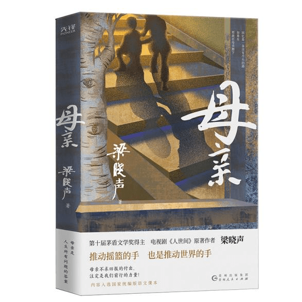 qq阅读苹果版下:鮀城悦读 | 荐书·母亲节，带着感恩的心细数年华