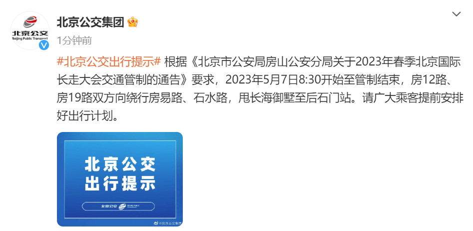 北京交通停车苹果版:本周日这两条公交线路有调整！增设停车位…房山这里停车出行方便了