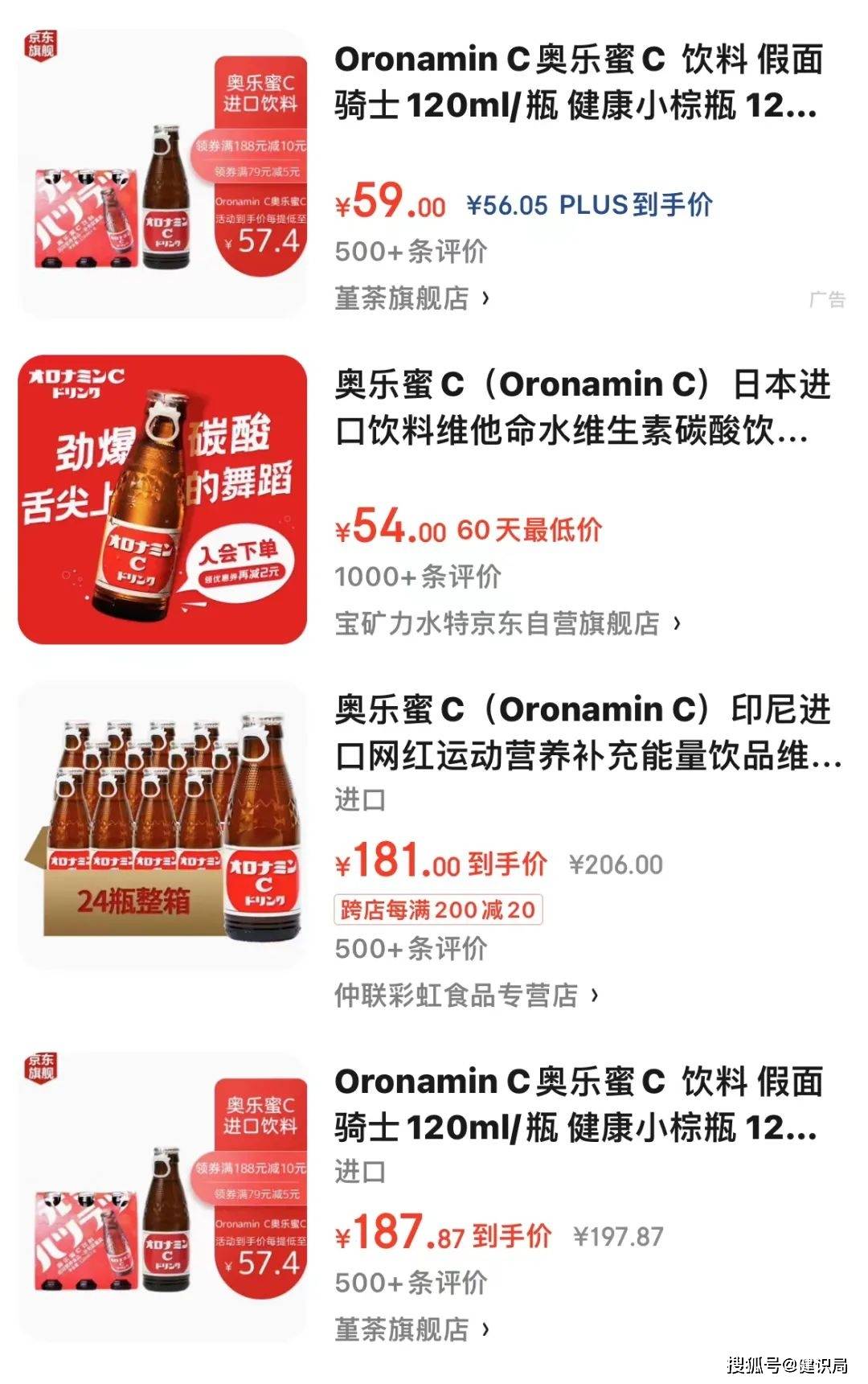 美国v版苹果11:日本大输液龙头，曾帮助中国，它做的饮料你喝过