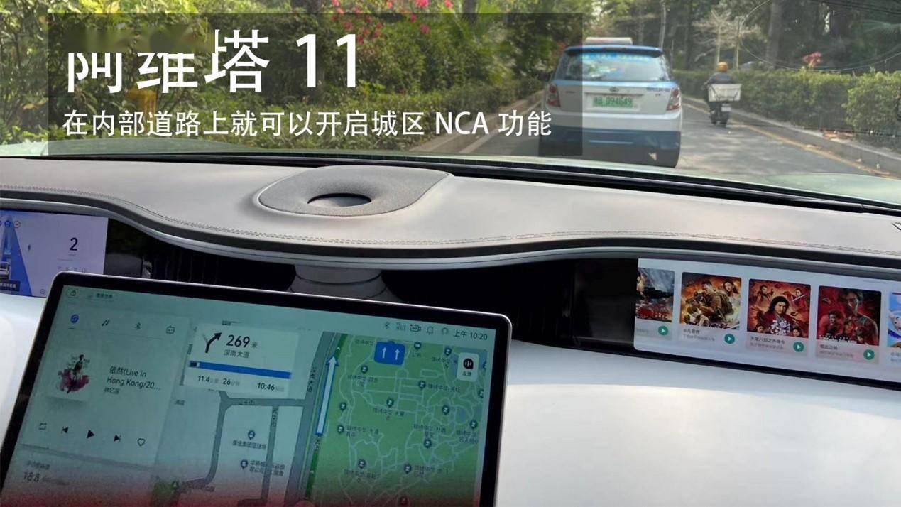 苹果版沧州智慧泊车:阿维塔11单电机版上市31.99万起售 抢鲜体验城区NCA功能/开启全民智驾时代-第4张图片-亚星国际官网