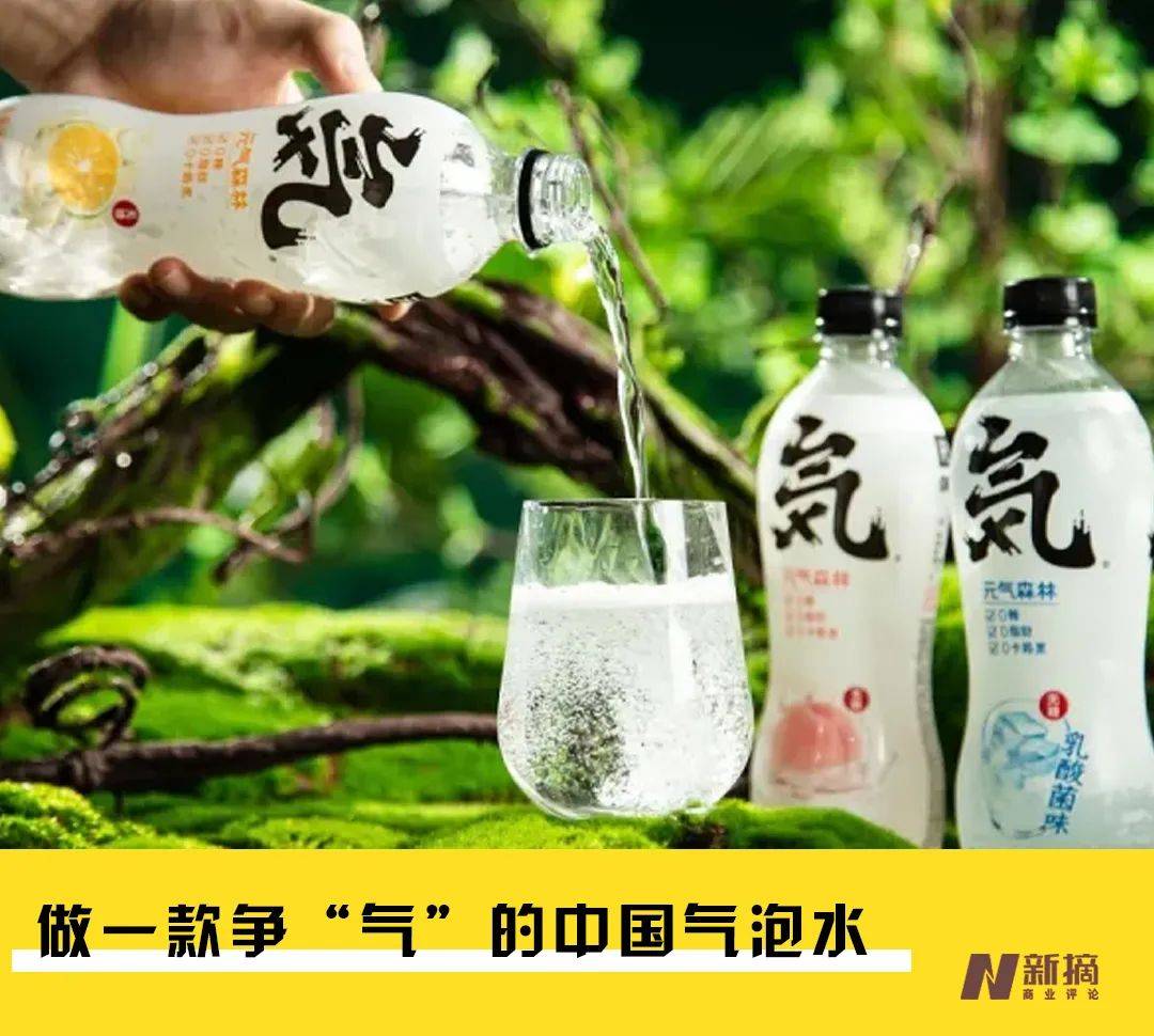 元气骑士苹果版3.0.1:元气森林：做一款争“气”的中国气泡水