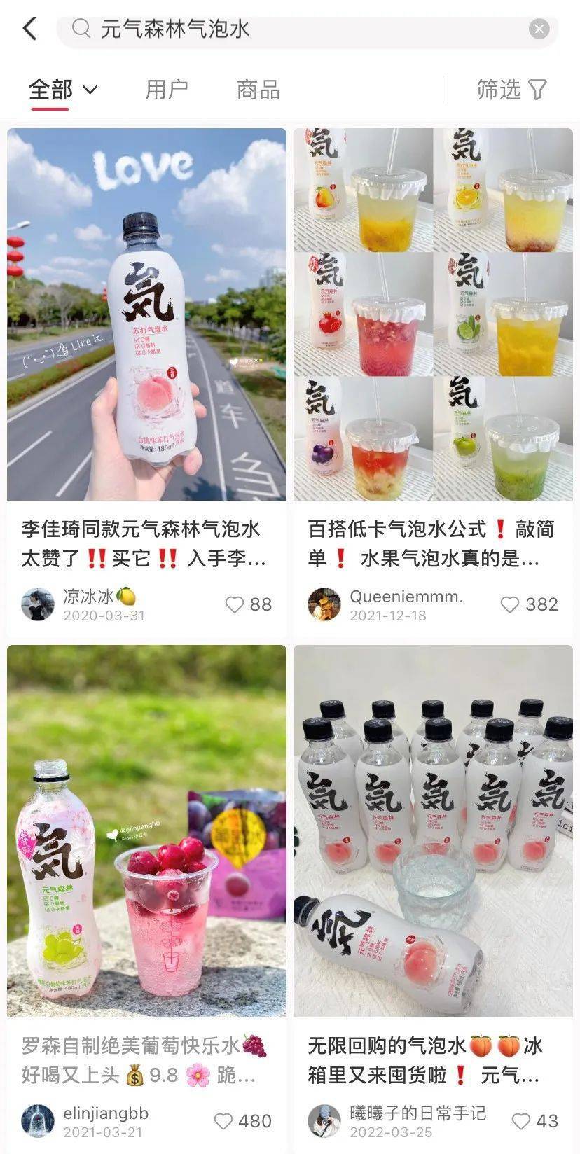 元气骑士苹果版3.0.1:元气森林：做一款争“气”的中国气泡水-第3张图片-亚星国际官网