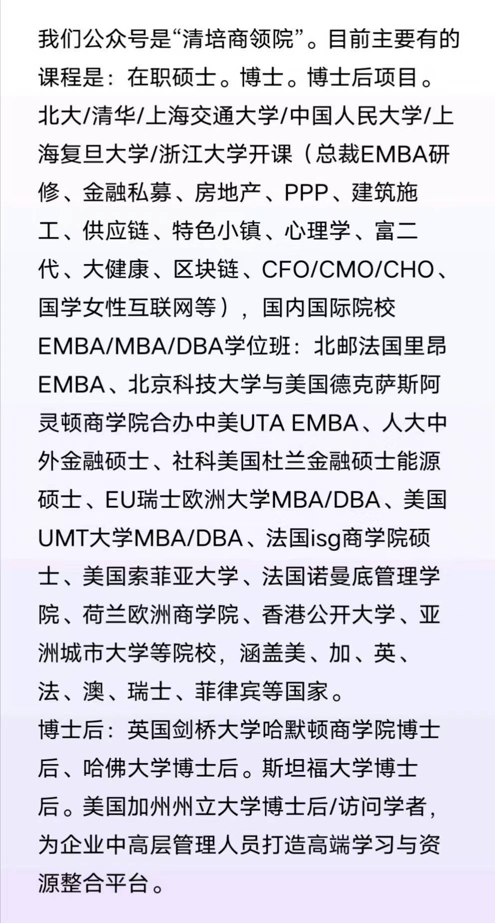 苹果版英文樱校:美国丘博学院材料科学与工程博士学位班-第5张图片-亚星国际官网
